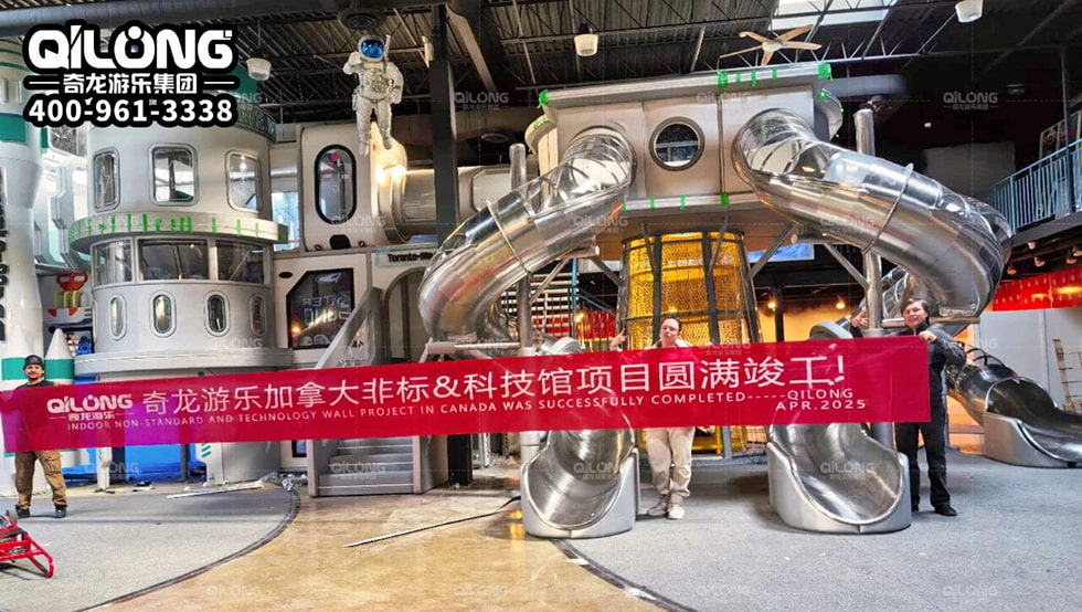 Indoor Playground Equipment Supplier