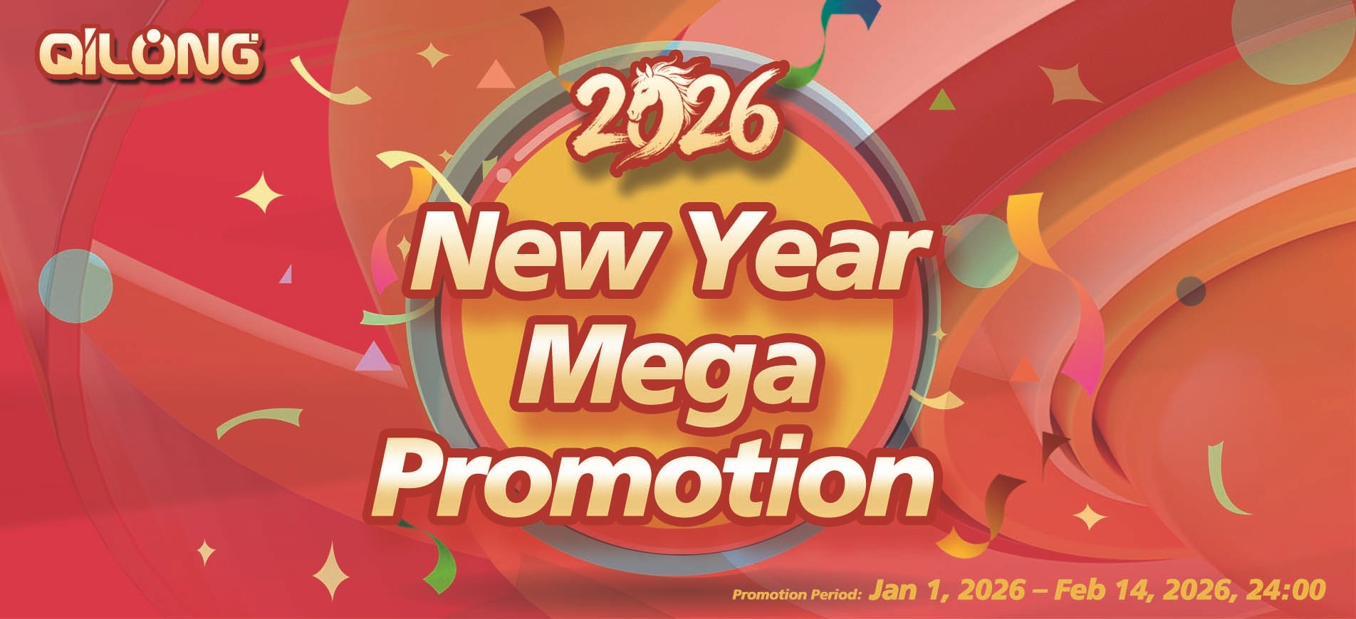 С Новым Годом!