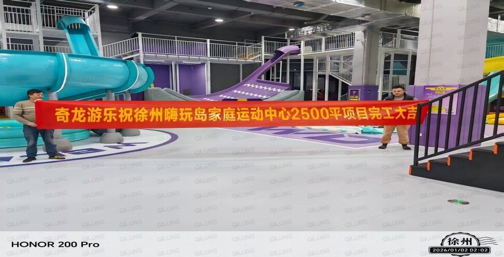 trampoline park equipment for sale